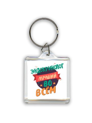 эндокринолог лучшуй во всём
