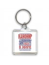 канонир лучший в стране в мире так решили все