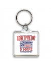 конструктор лучший в стране в мире так решили все