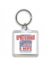криптозоолог лучший в стране в мире так решили все