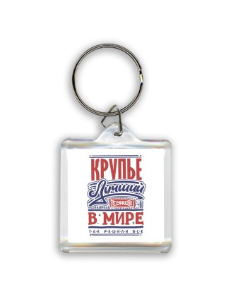 крупье лучший в стране в мире так решили все