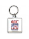 связист лучший в стране в мире так решили все