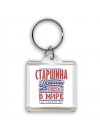 старшина лучший в стране в мире так решили все