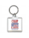 столяр лучший в стране в мире так решили все