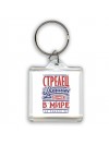 стрелец лучший в стране в мире так решили все