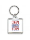 стюард лучший в стране в мире так решили все