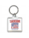таможенник лучший в стране в мире так решили все