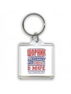 шорник лучший в стране в мире так решили все