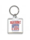 эндоскопист лучший в стране в мире так решили все