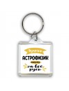 Лучший астрофизик мастер на все руки
