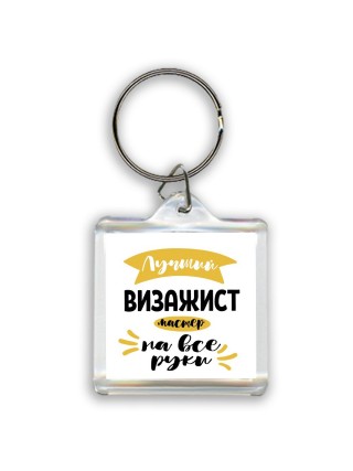 Лучший визажист мастер на все руки