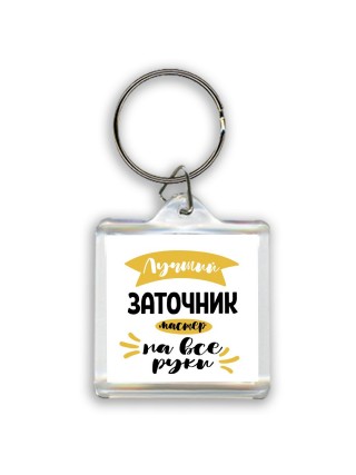 Лучший заточник мастер на все руки