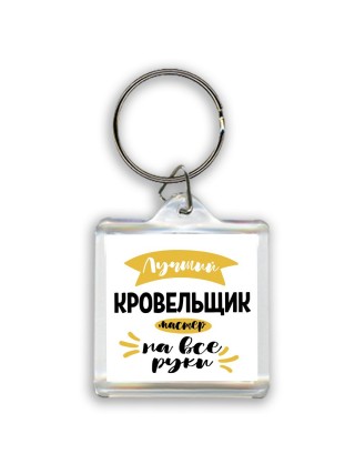 Лучший кровельщик мастер на все руки
