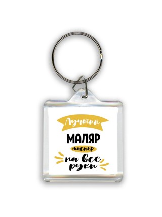 Лучший маляр мастер на все руки