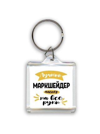 Лучший маркшейдер мастер на все руки