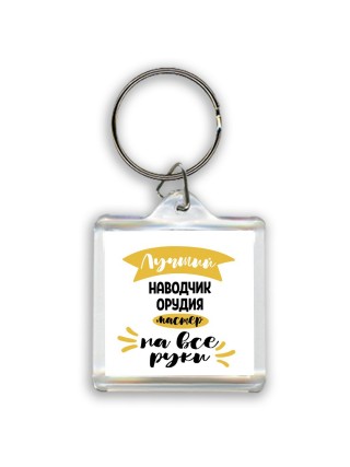 Лучший наводчик орудия мастер на все руки