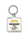 Лучший парикмахер мастер на все руки