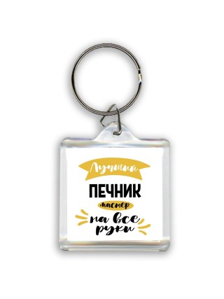 Лучший печник мастер на все руки