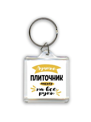 Лучший плиточник мастер на все руки