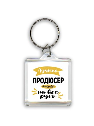 Лучший продюсер мастер на все руки