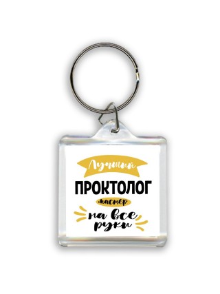 Лучший проктолог мастер на все руки