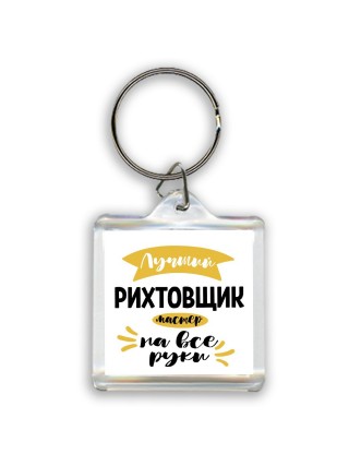 Лучший рихтовщик мастер на все руки