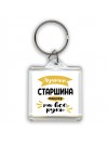 Лучший старшина мастер на все руки