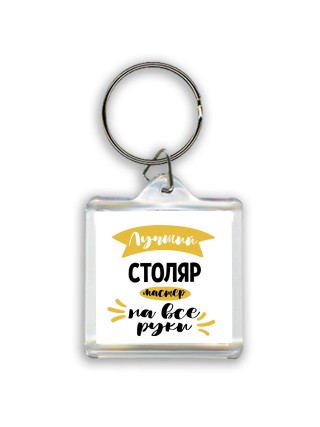 Лучший столяр мастер на все руки