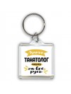 Лучший танатолог мастер на все руки