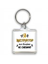 Я инструктор мне вообще не смешно