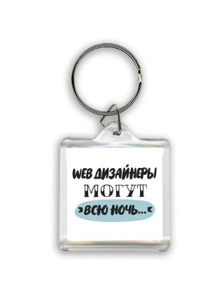 web дизайнеры могут всю ночь