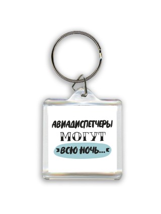авиадиспетчеры могут всю ночь