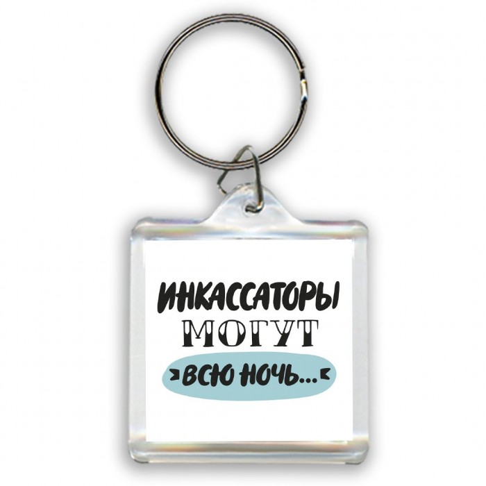 инкассаторы могут всю ночь