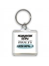 медицинские сестры могут всю ночь