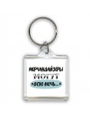 мерчандайзеры могут всю ночь