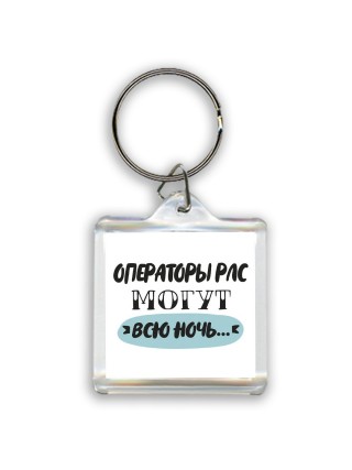 операторы рлс могут всю ночь