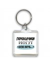 переводчики могут всю ночь