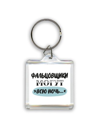 фальцовщики могут всю ночь