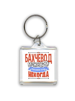 бахчевод может всё, только ему некогда