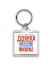 доярка может всё, только ей некогда