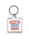 медсестра может всё, только ей некогда