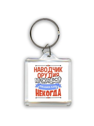 наводчик орудия может всё, только ему некогда