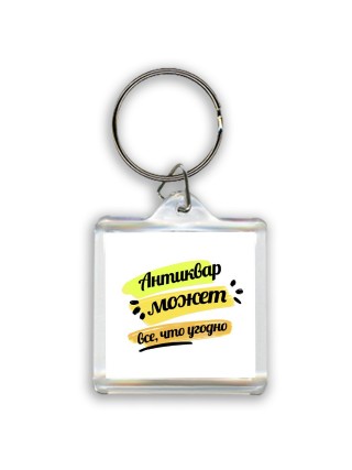 Антиквар может всё, что угодно