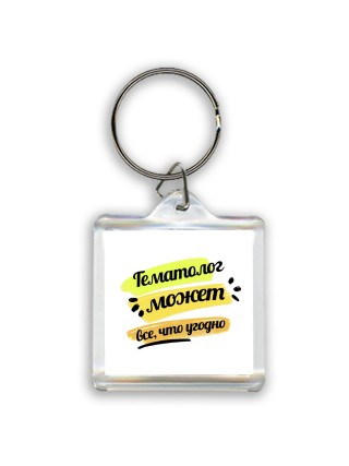 Гематолог может всё, что угодно