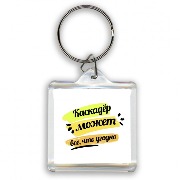 Каскадёр может всё, что угодно