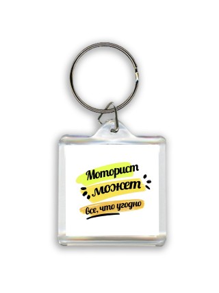 Моторист может всё, что угодно