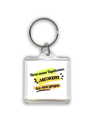 Начальник Гаупвахты может всё, что угодно
