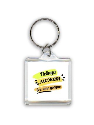 Певица может всё, что угодно