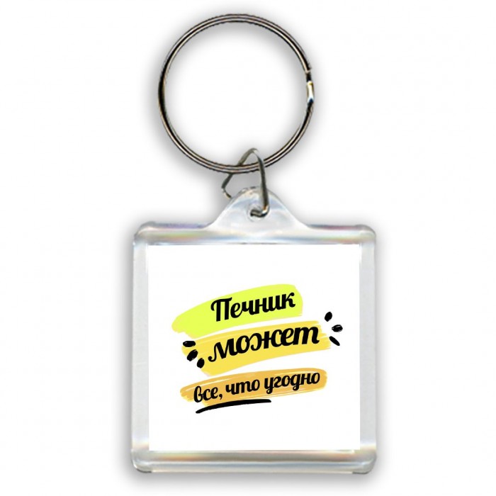 Печник может всё, что угодно