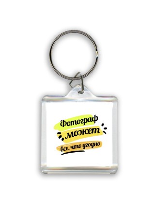 Фотограф может всё, что угодно